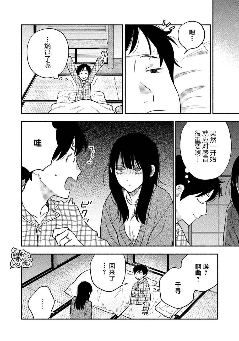 第173话
