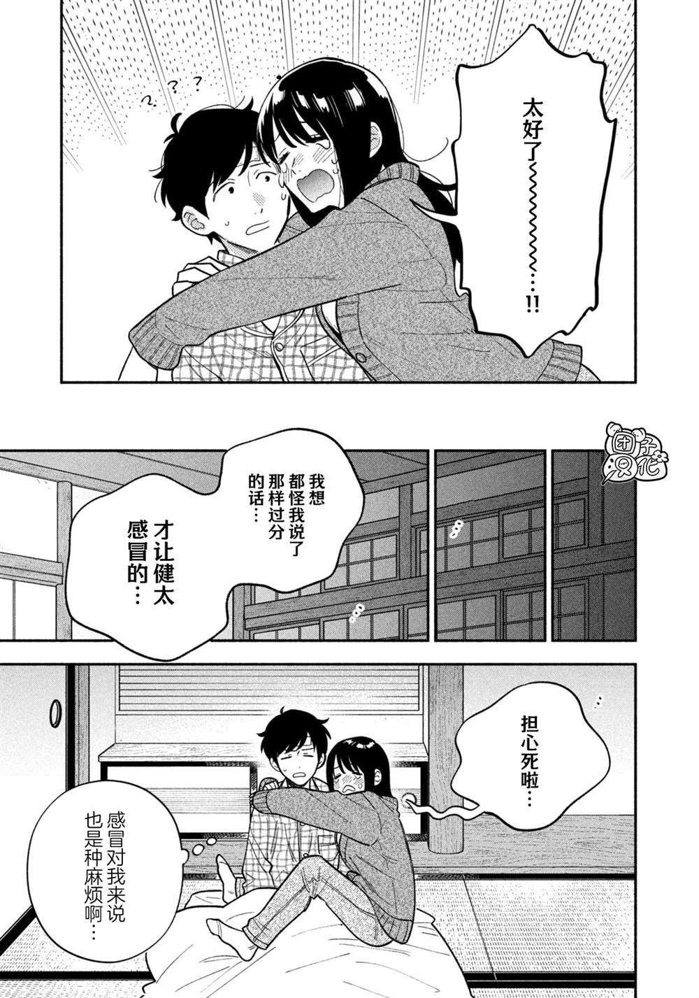 第173话