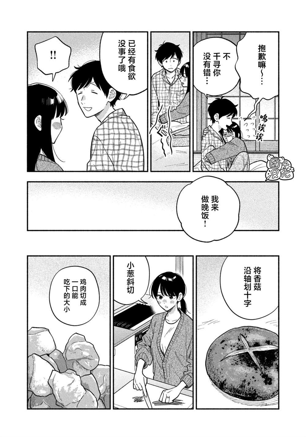 第173话