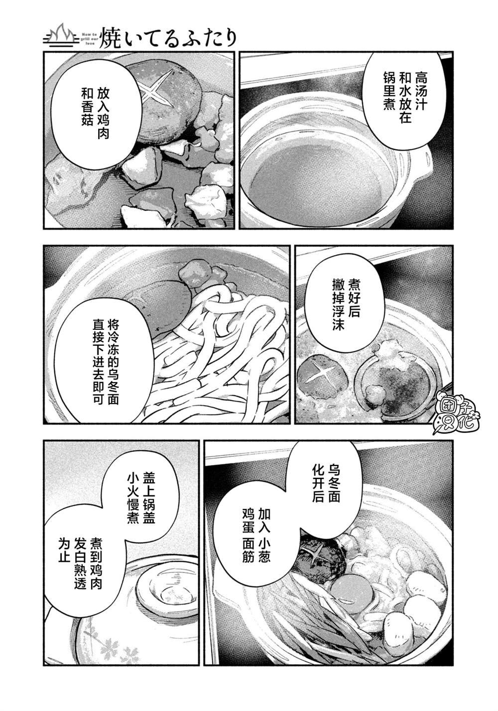 第173话