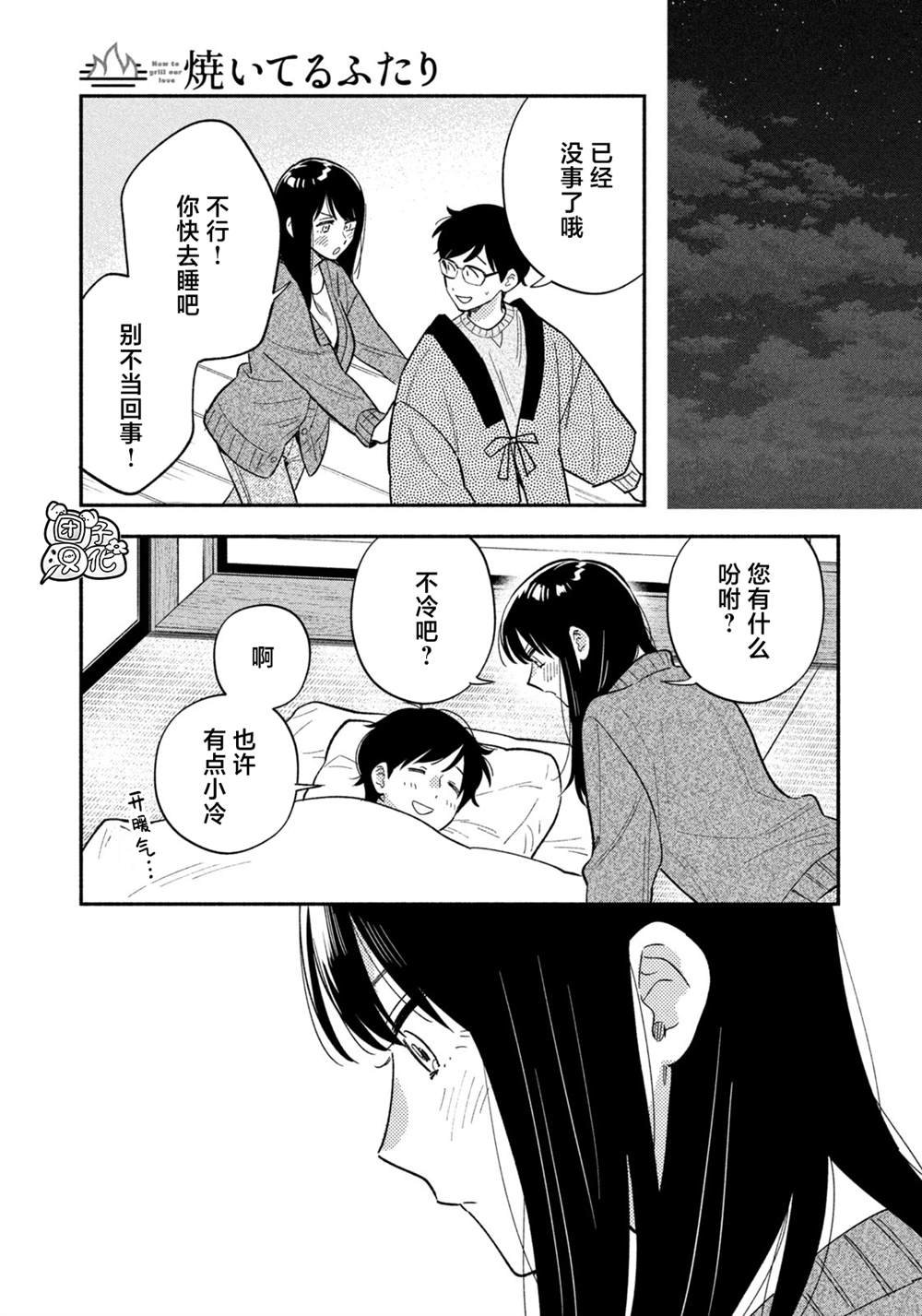 第173话