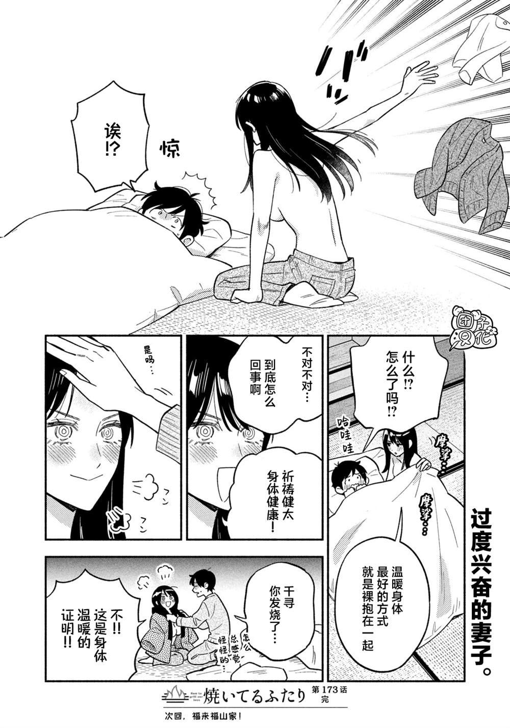 第173话
