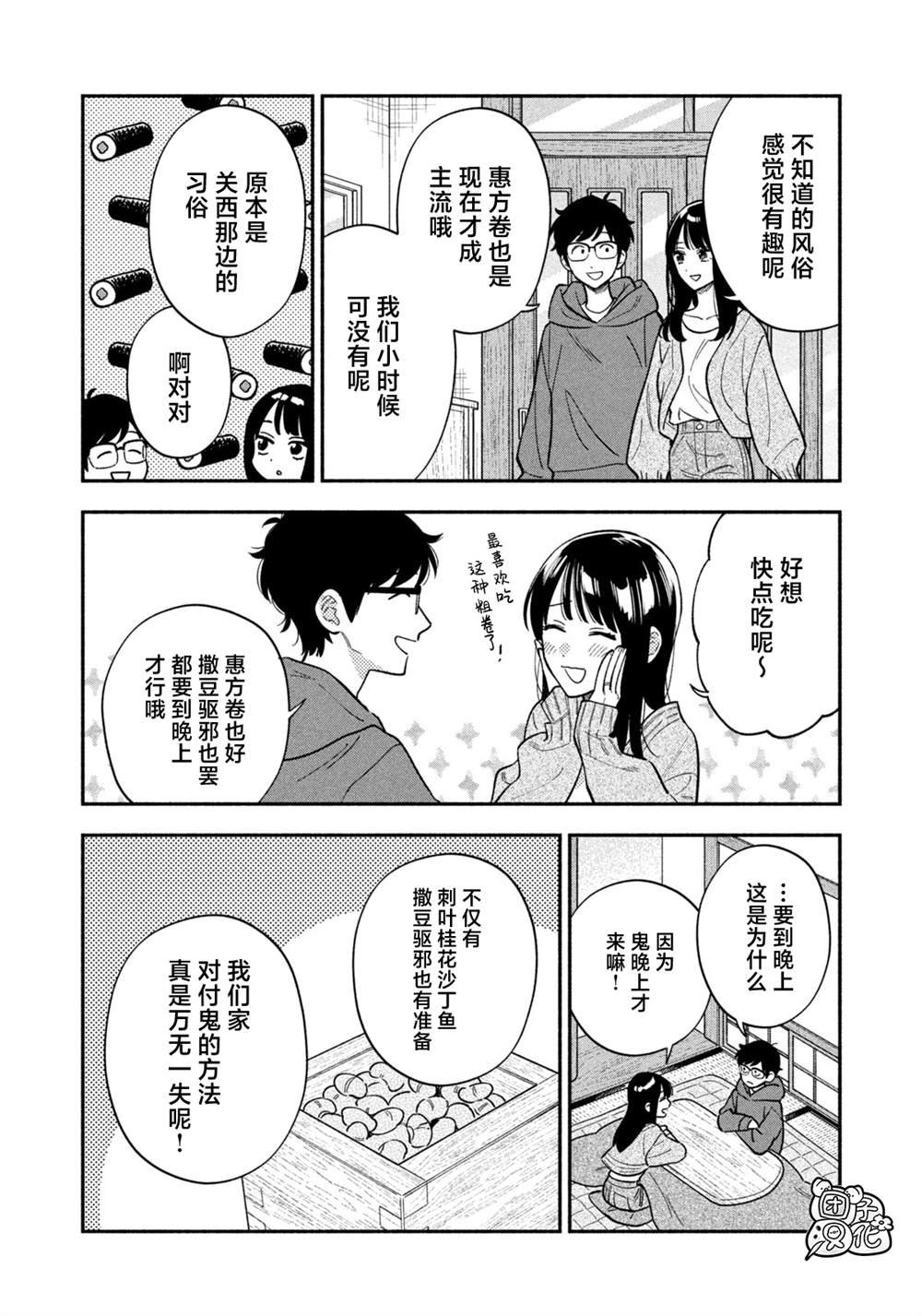 第174话