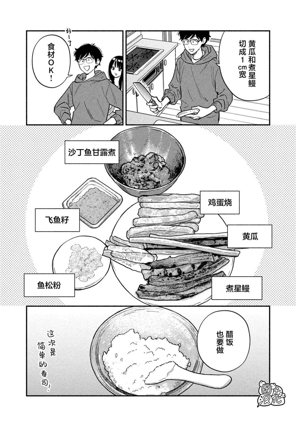 第174话