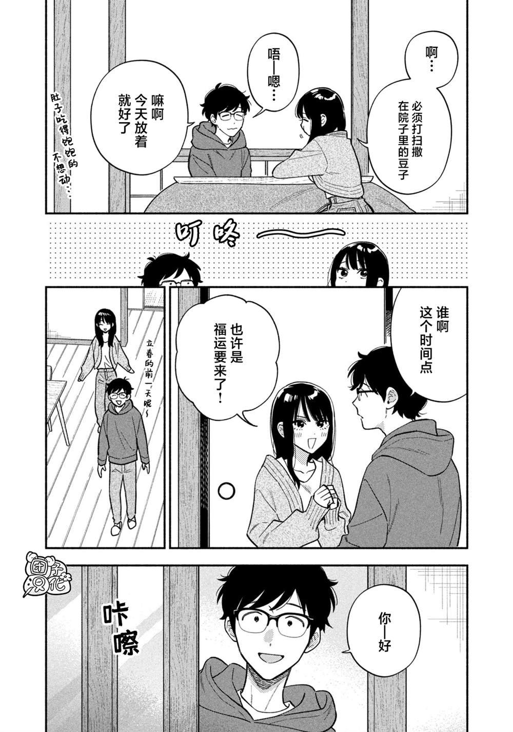 第174话