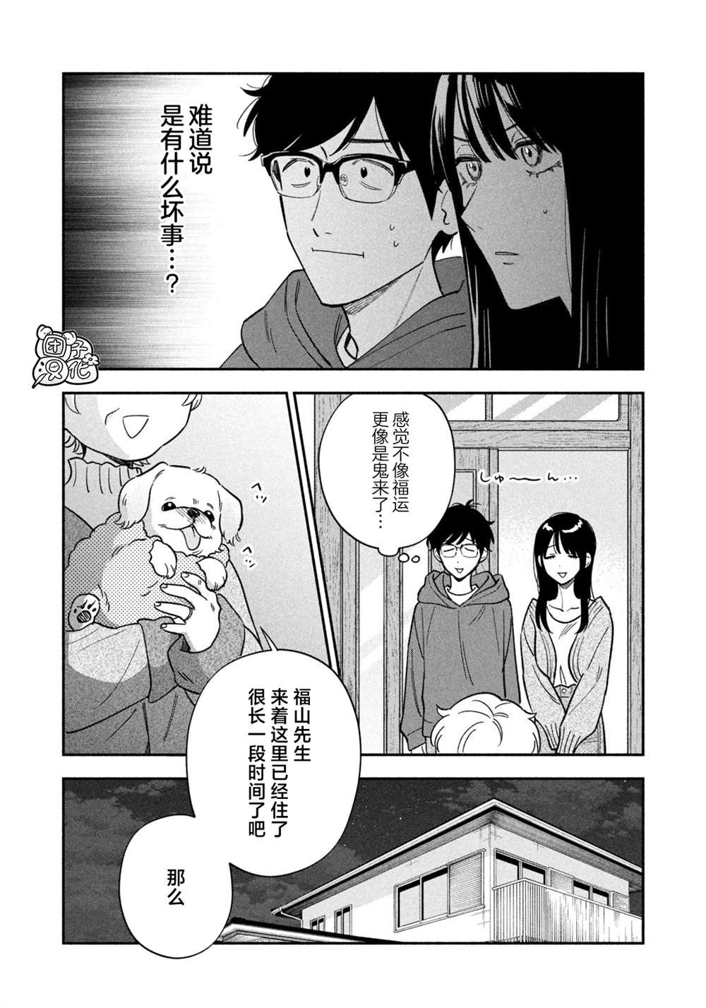 第174话