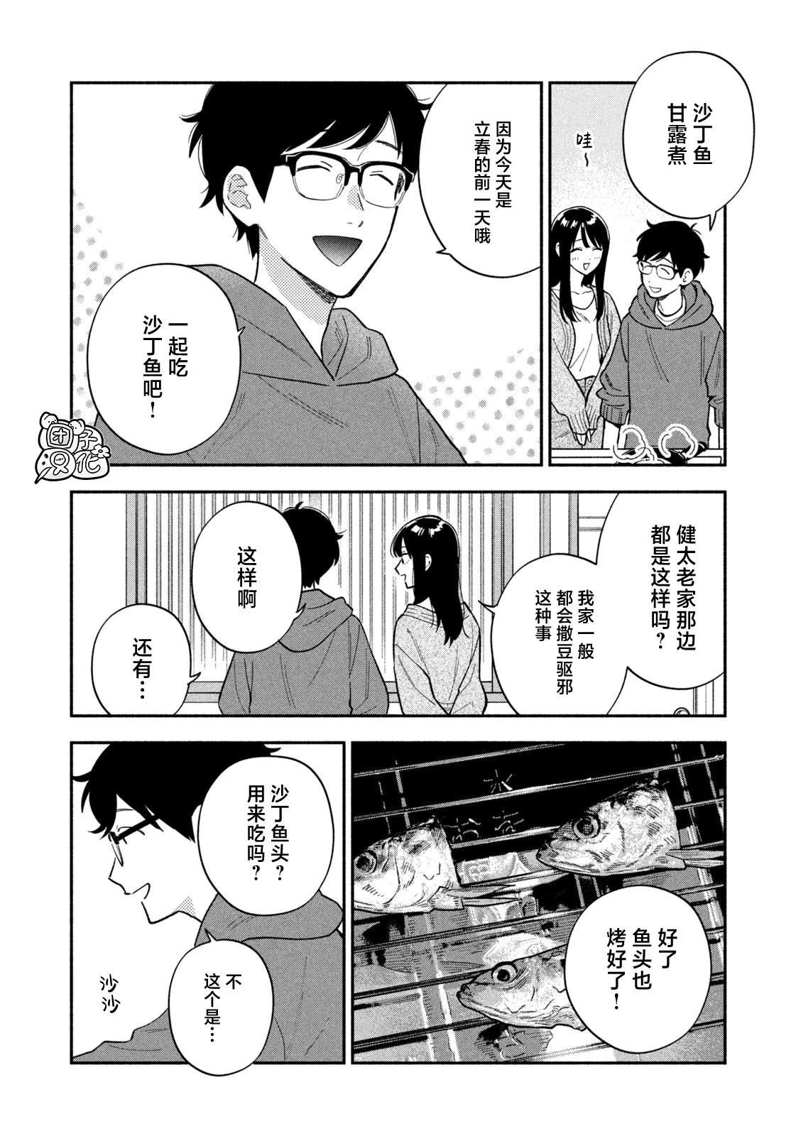 第174话