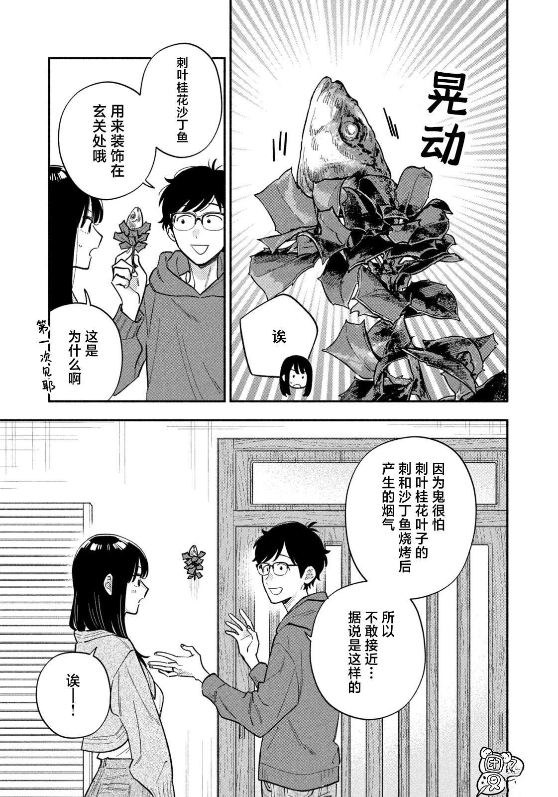 第174话