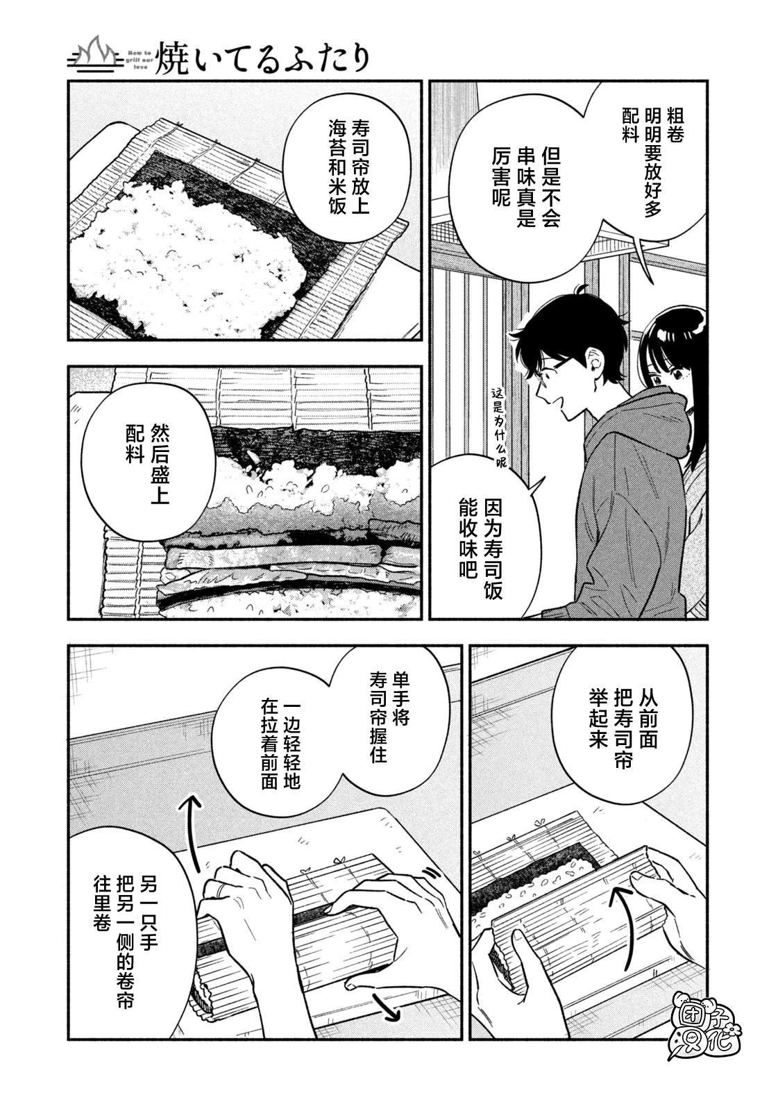 第174话