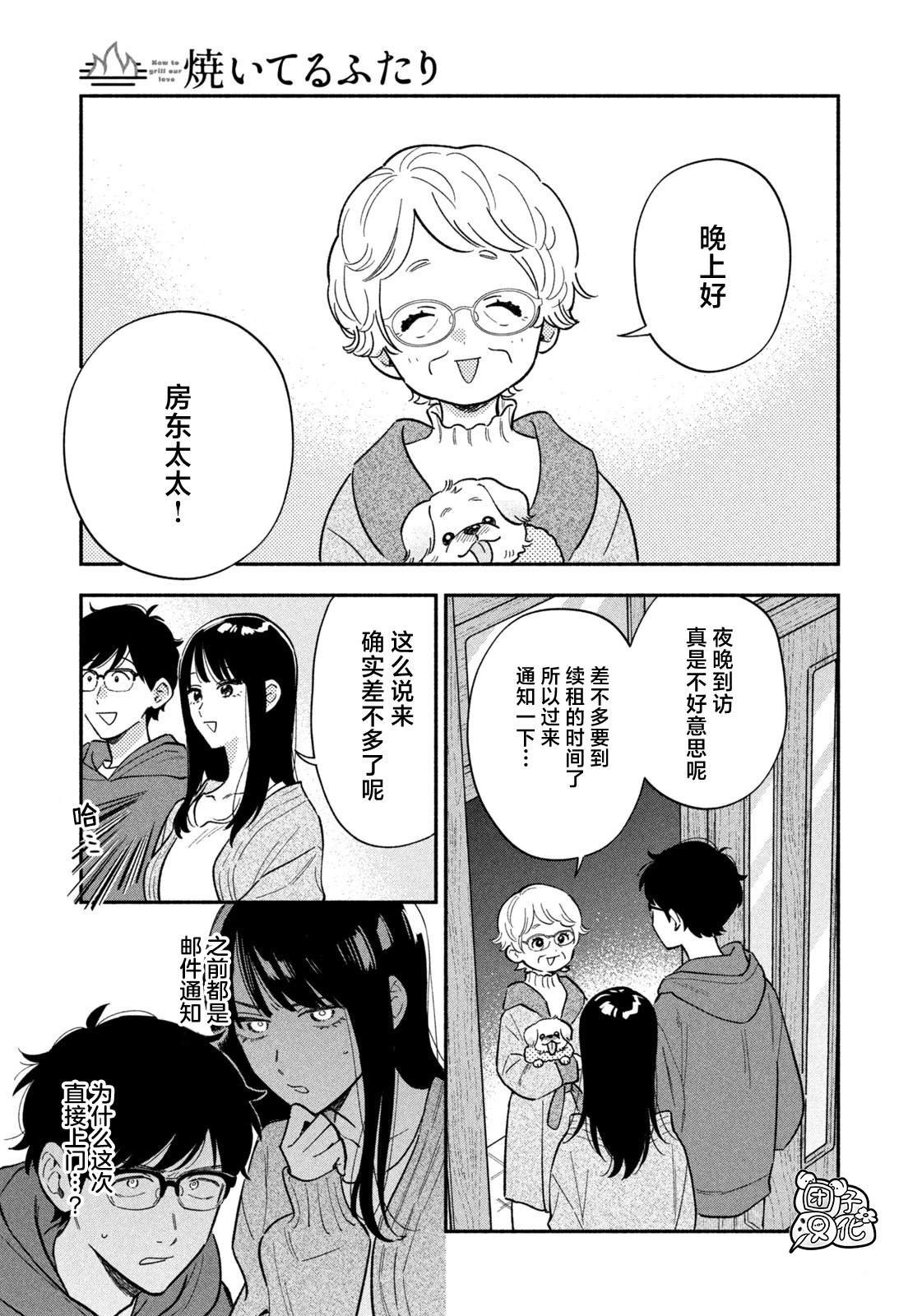 第174话