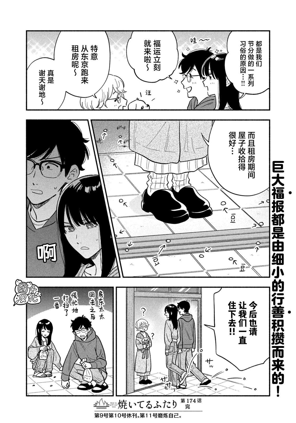 第174话