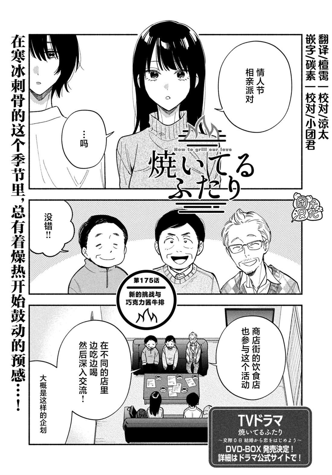第175话