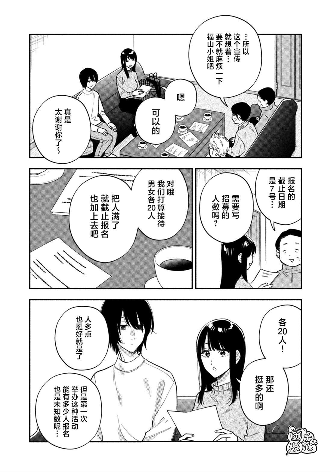 第175话