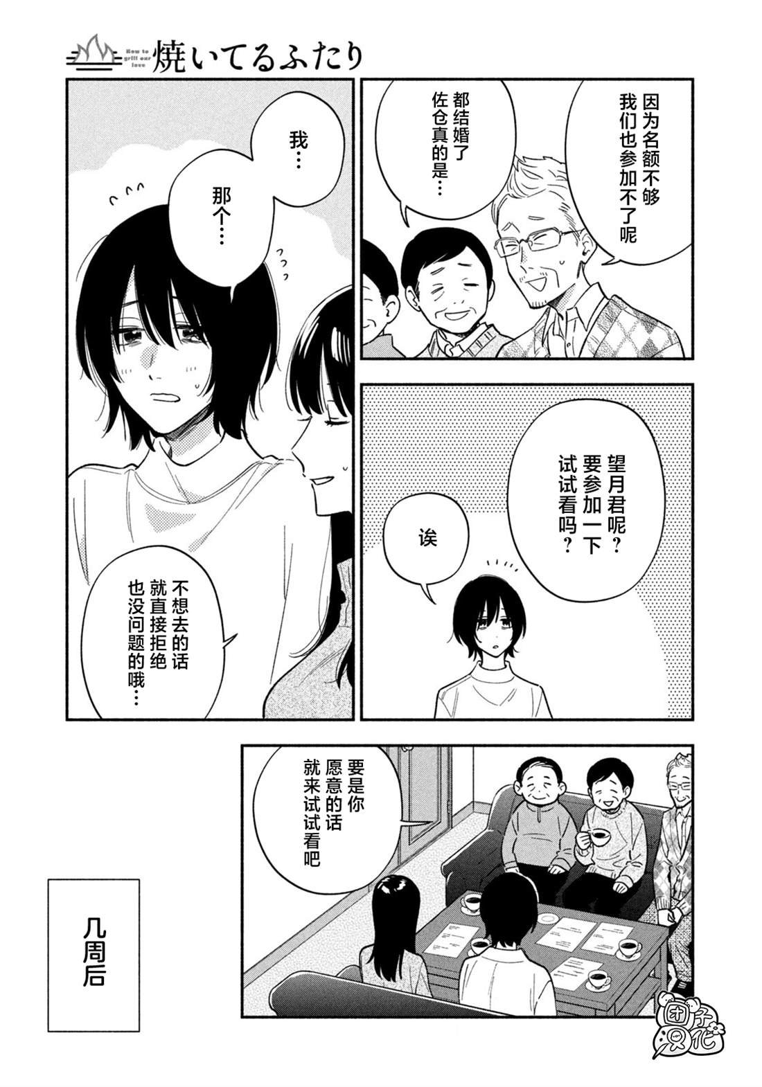 第175话