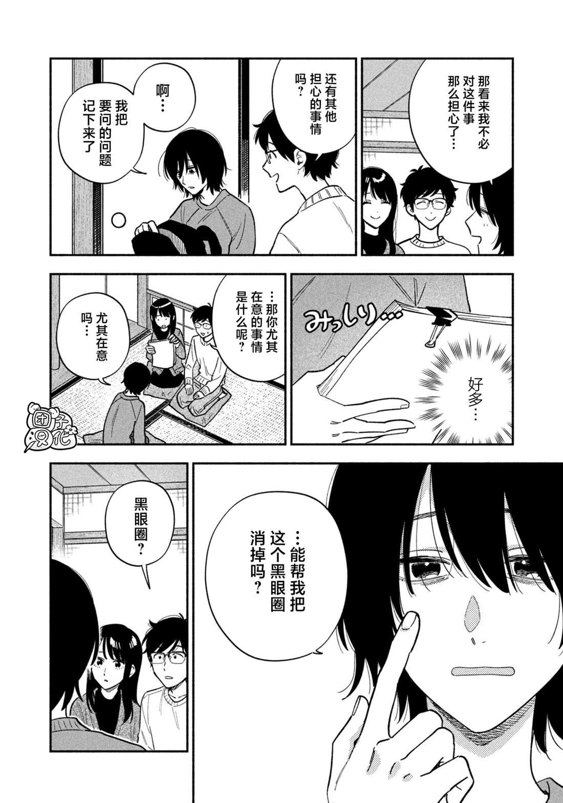 第175话