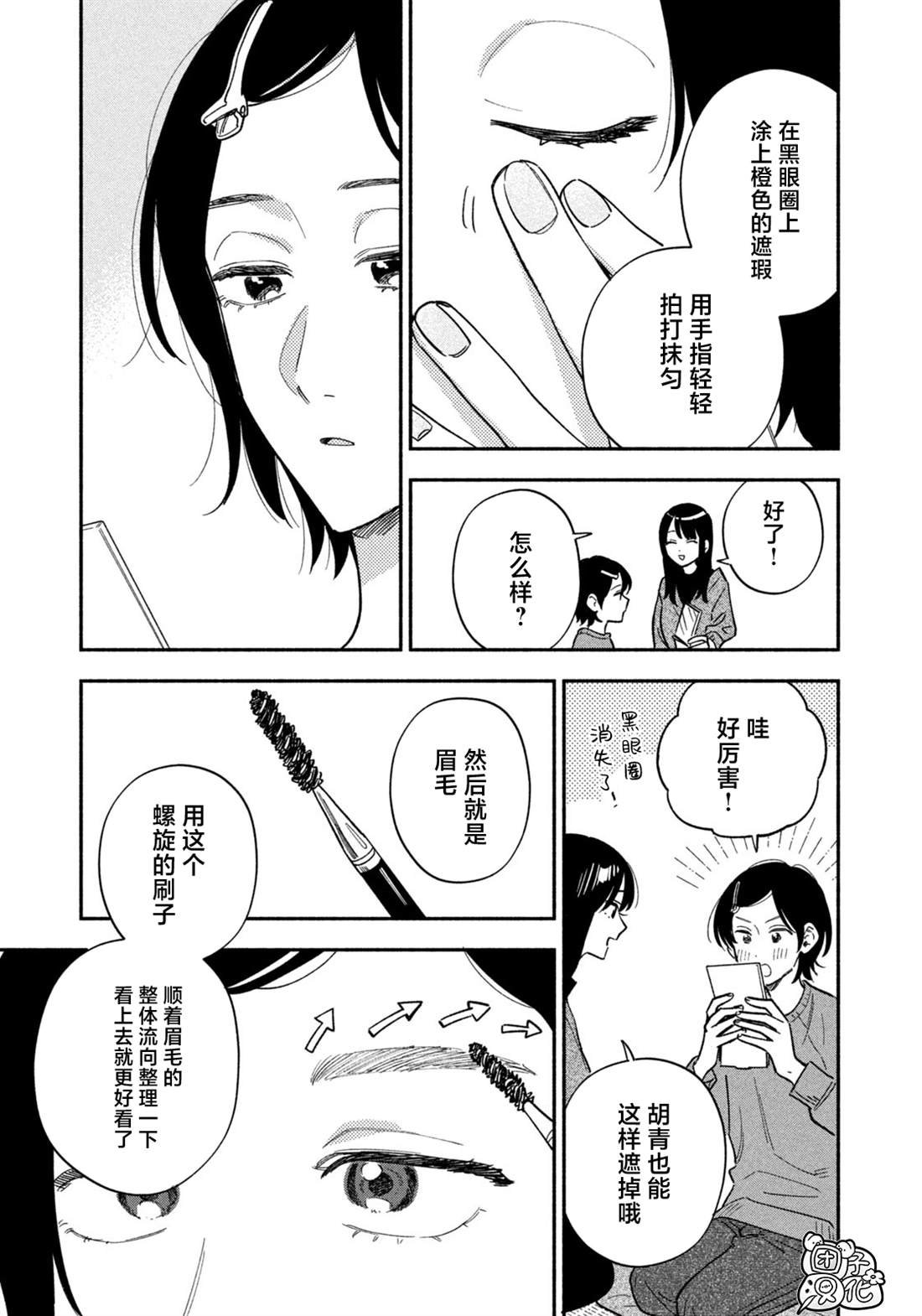 第175话