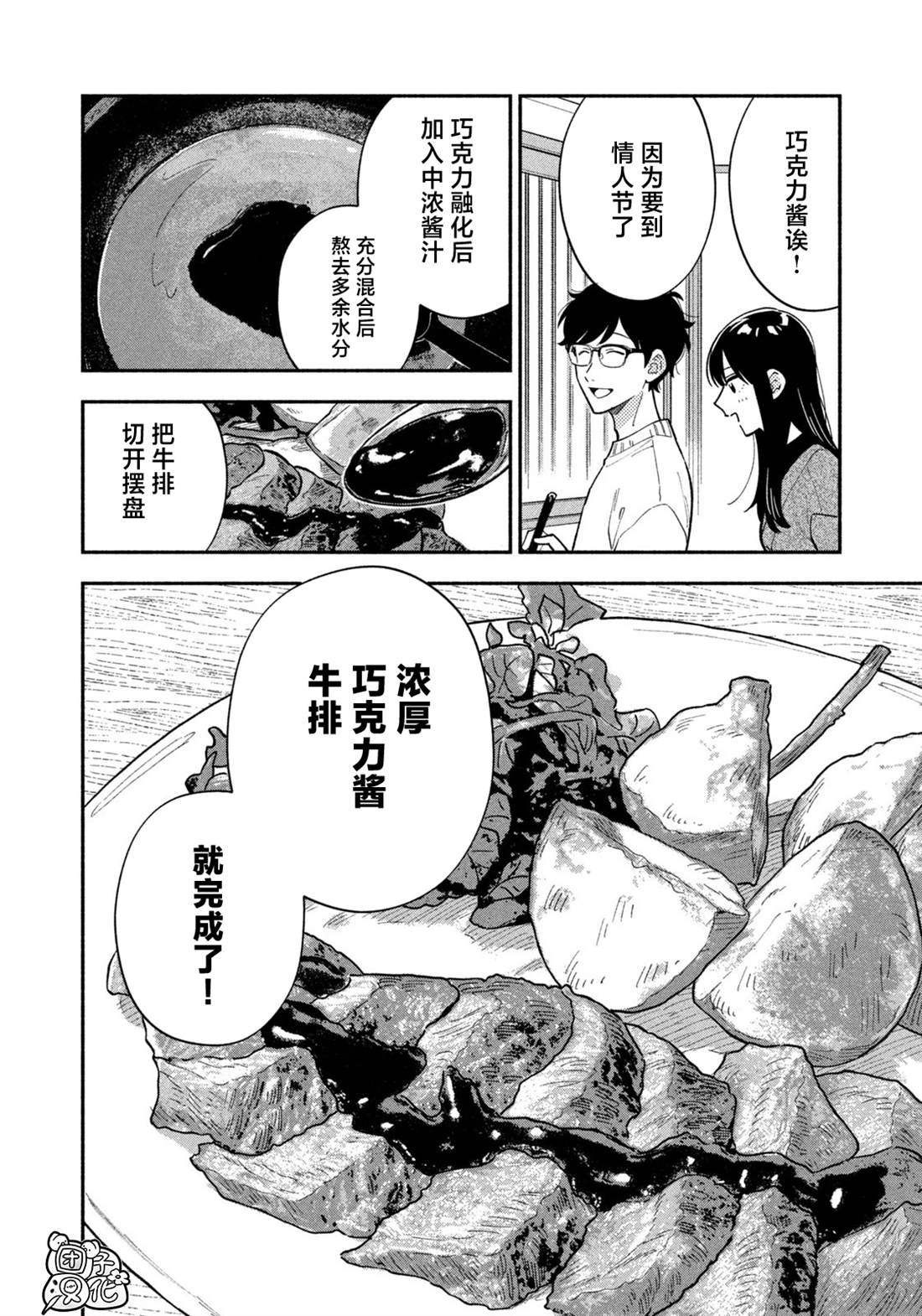 第175话