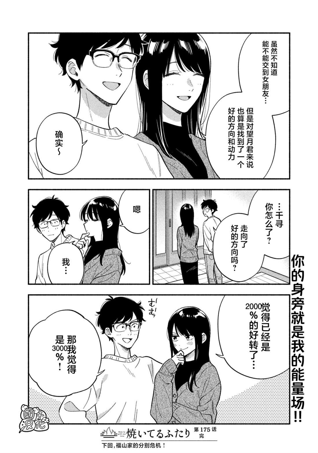 第175话