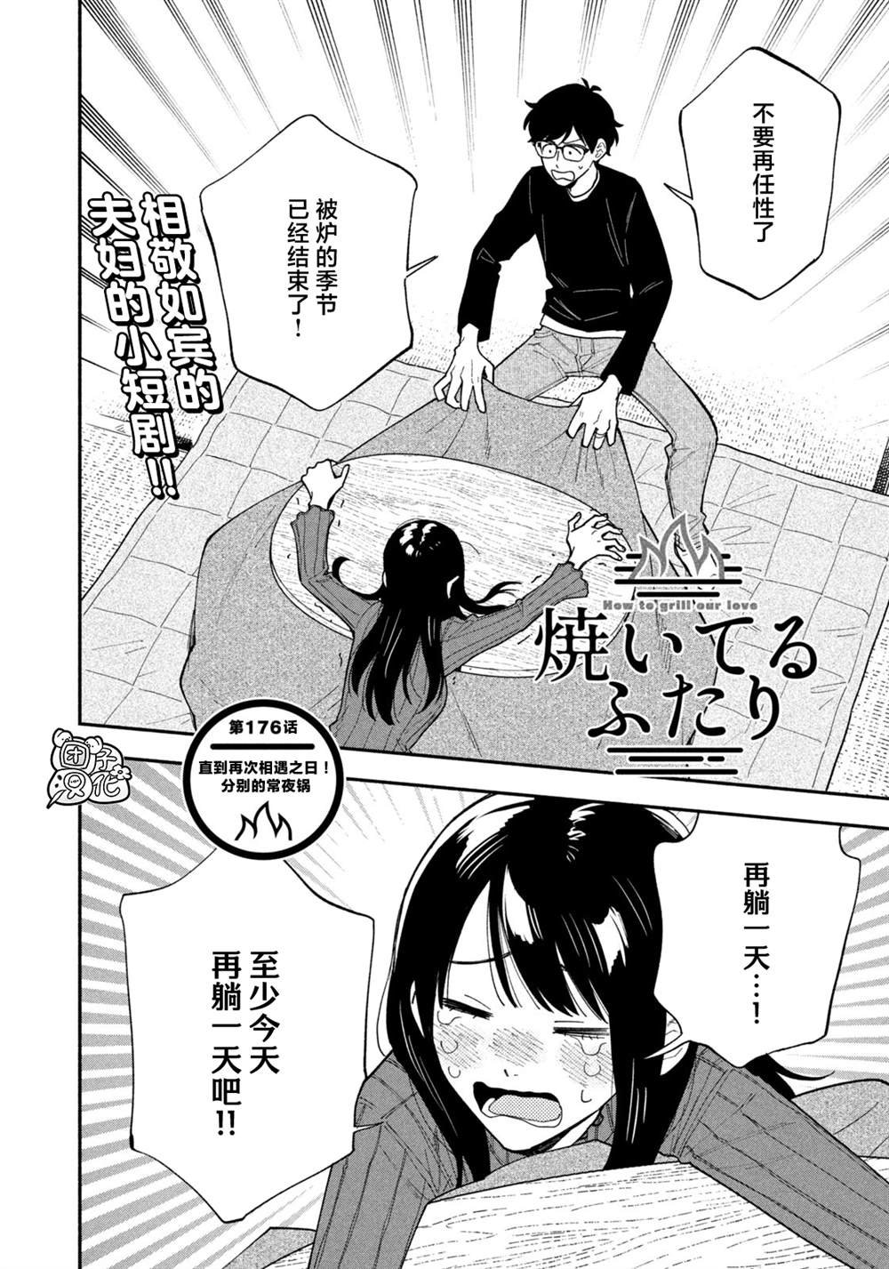 第176话