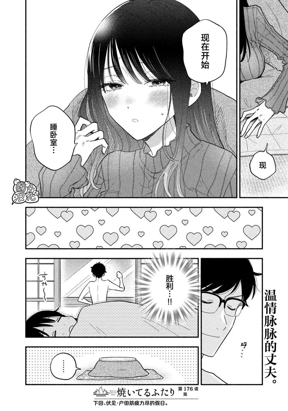 第176话