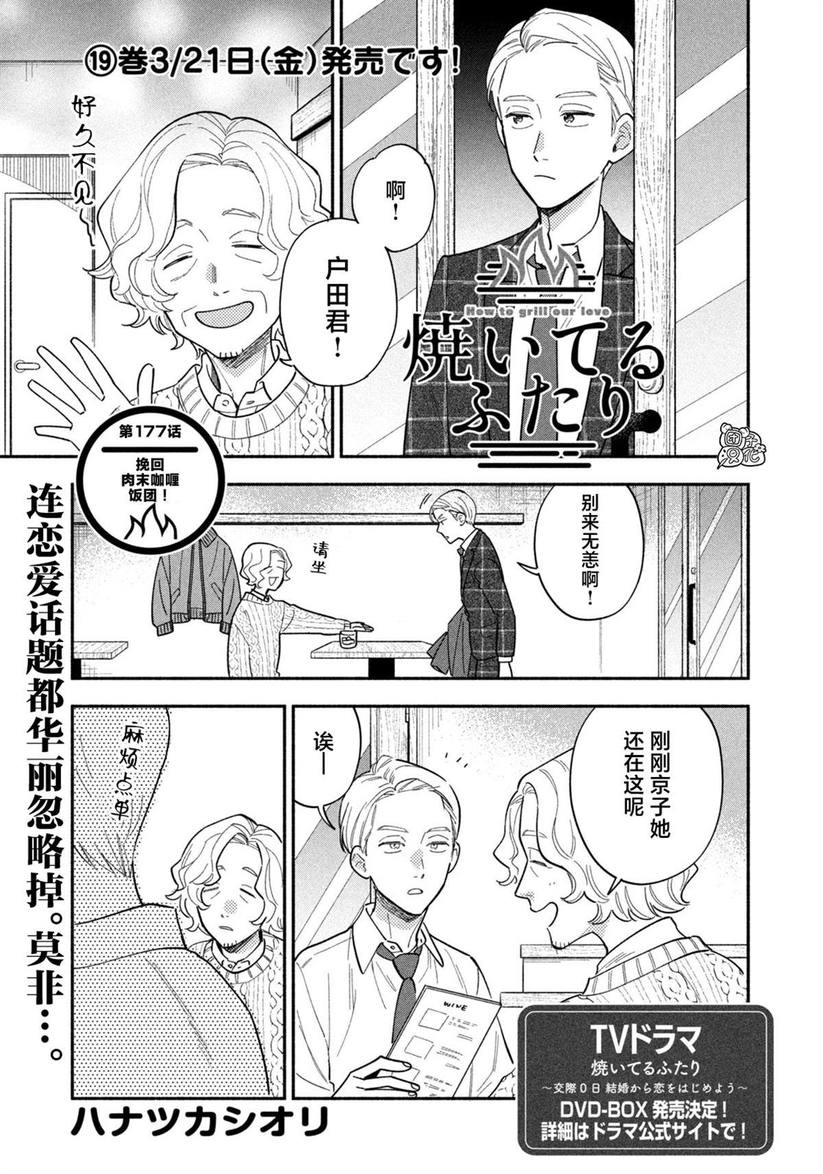 第177话