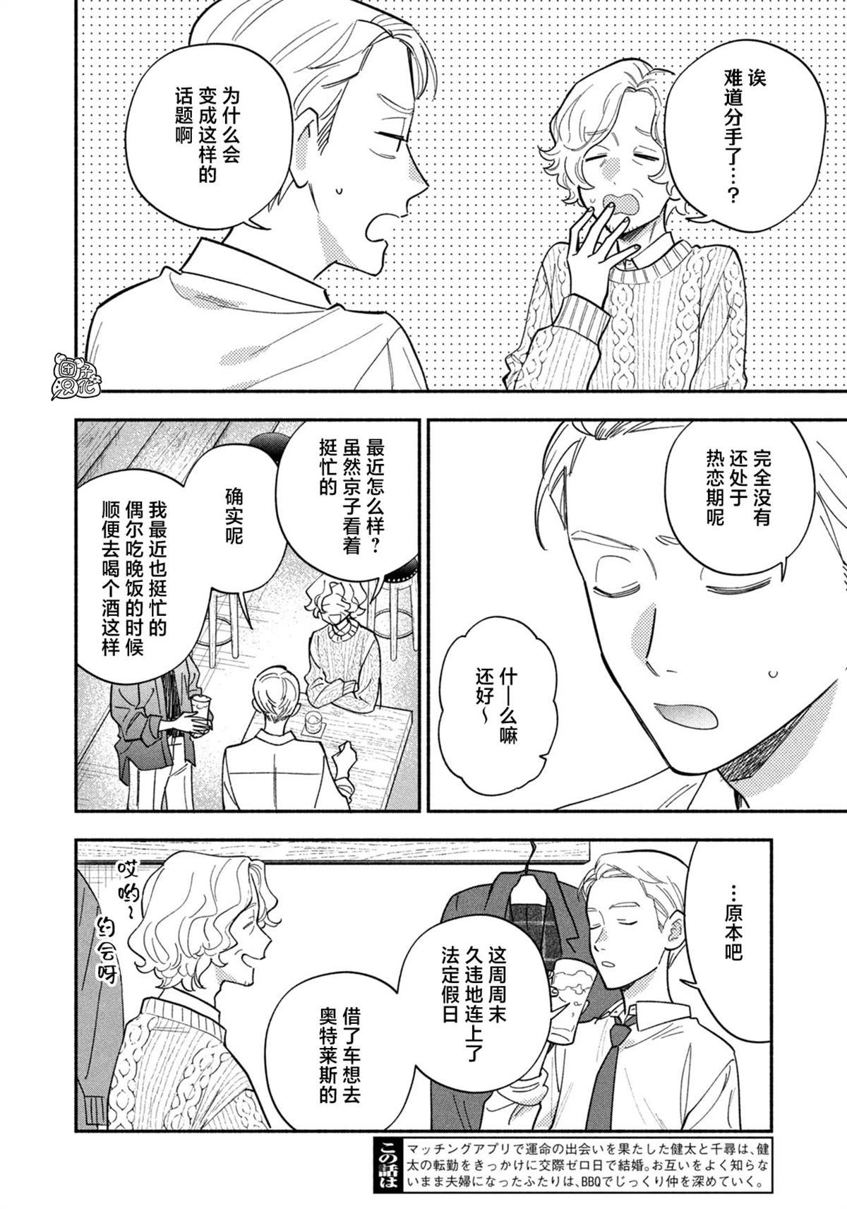 第177话