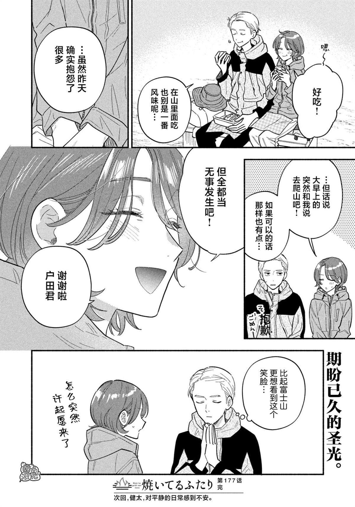 第177话