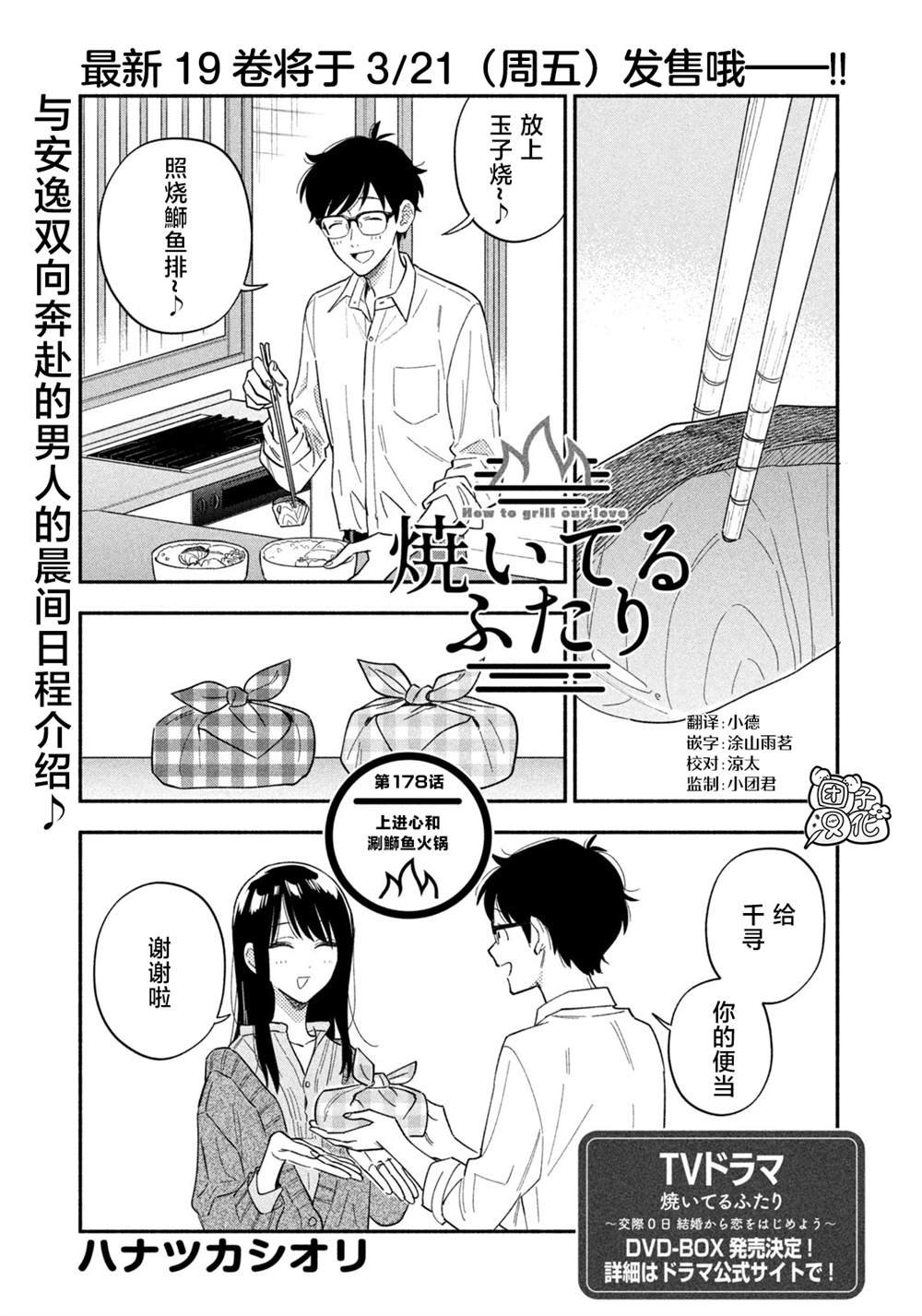 第178话