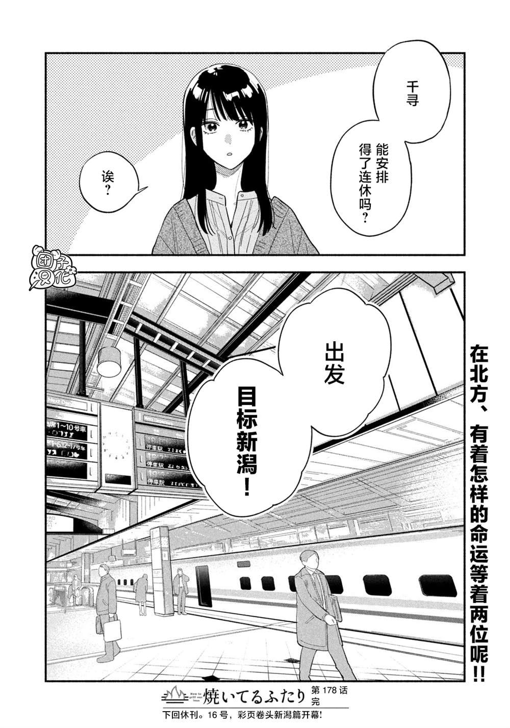 第178话