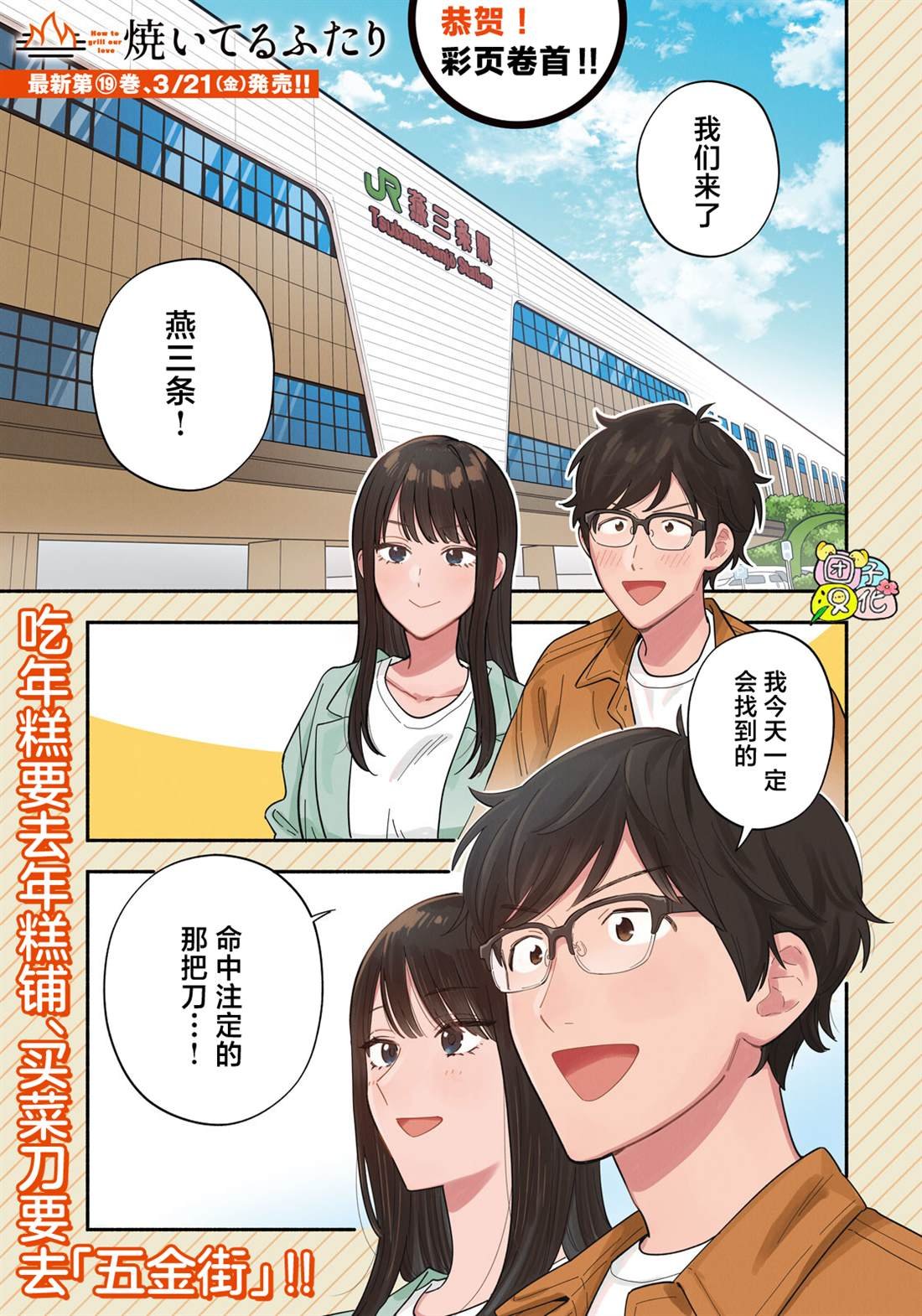 第179话