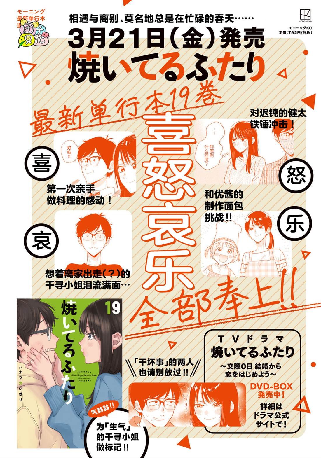 第179话
