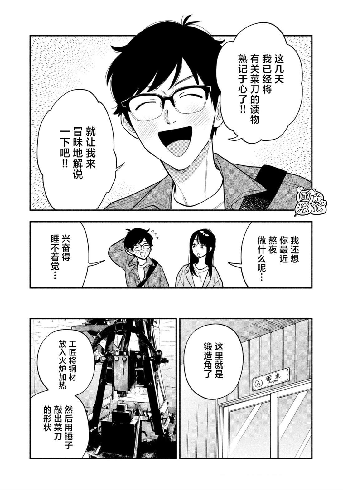 第179话