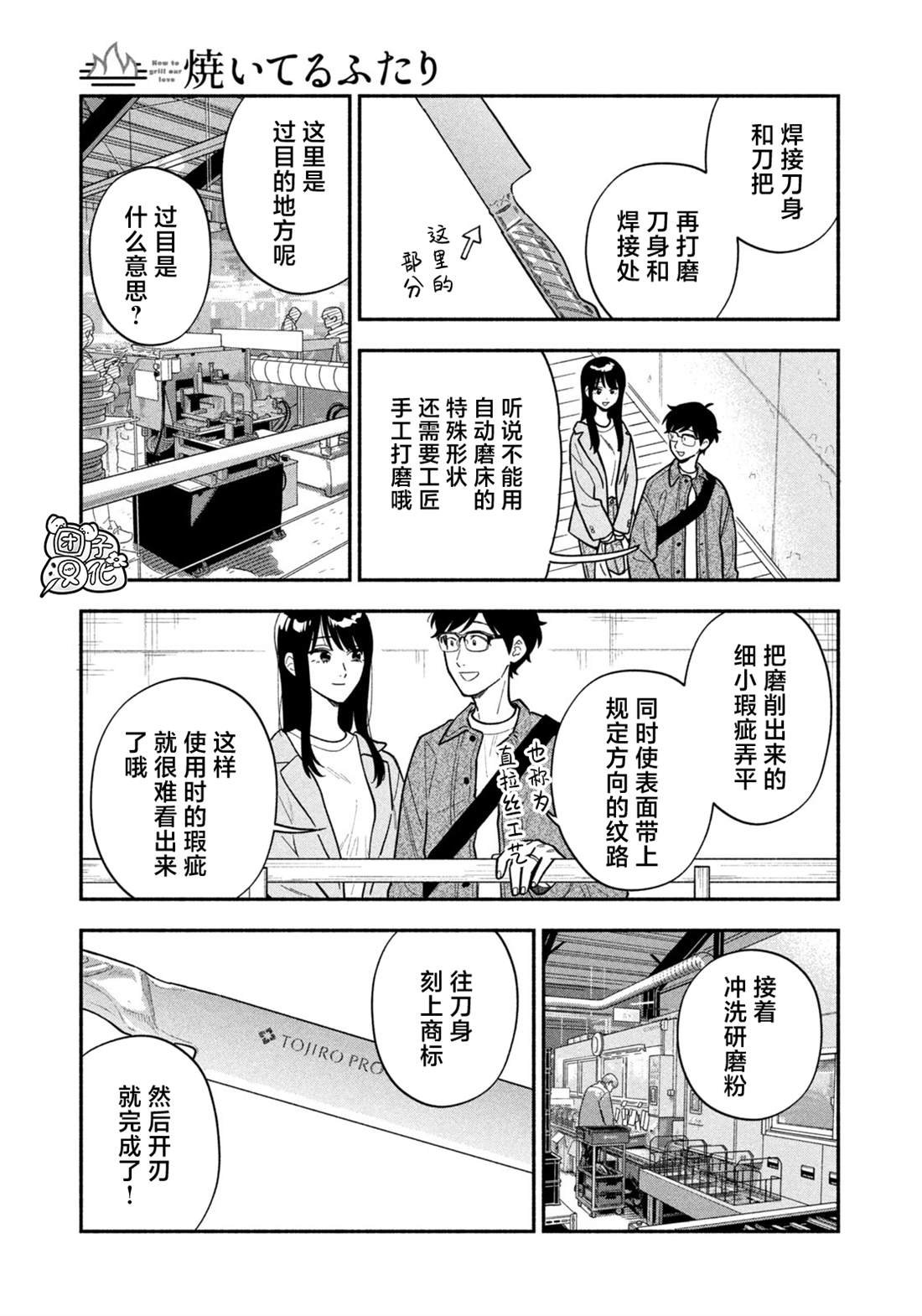 第179话