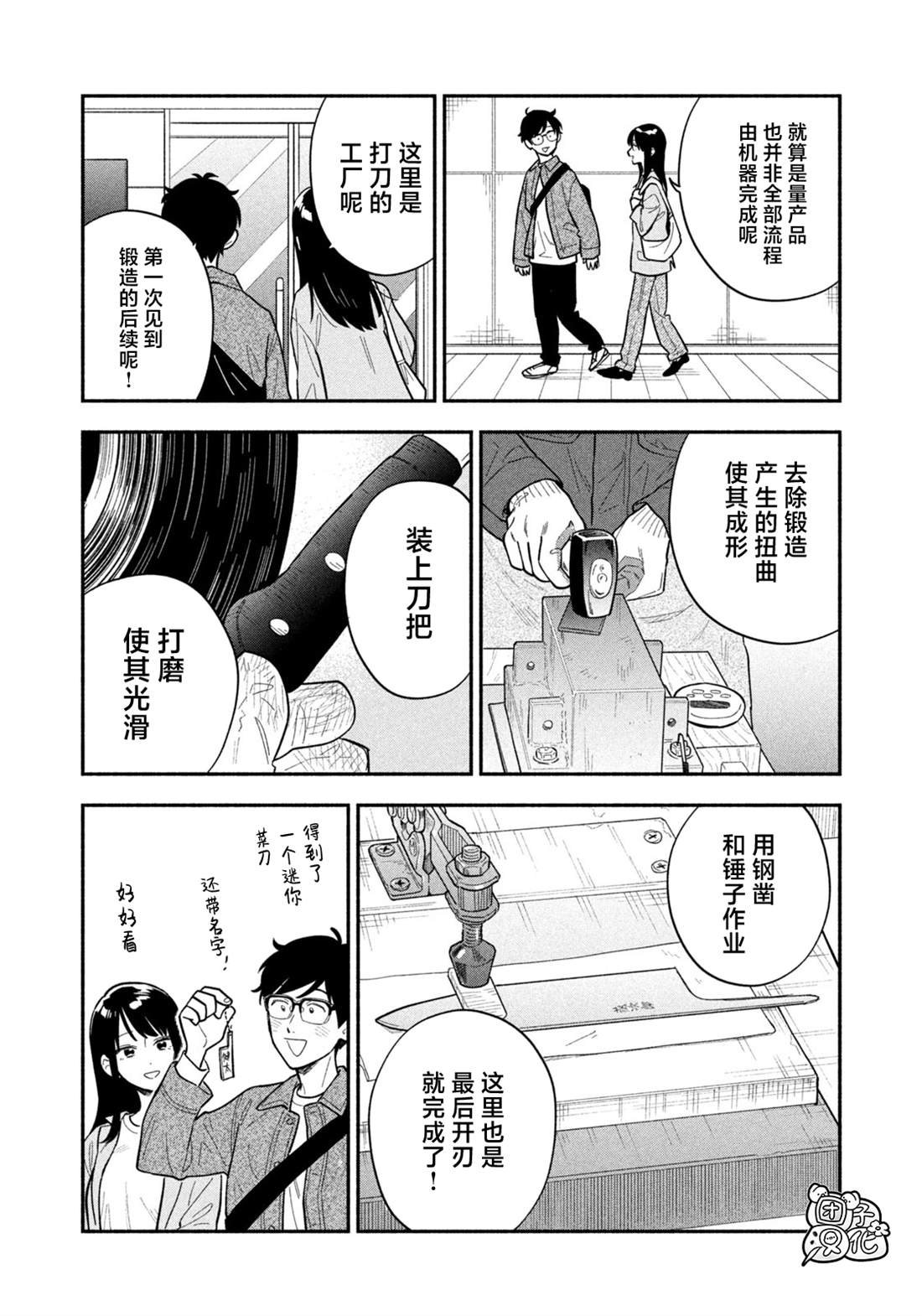 第179话