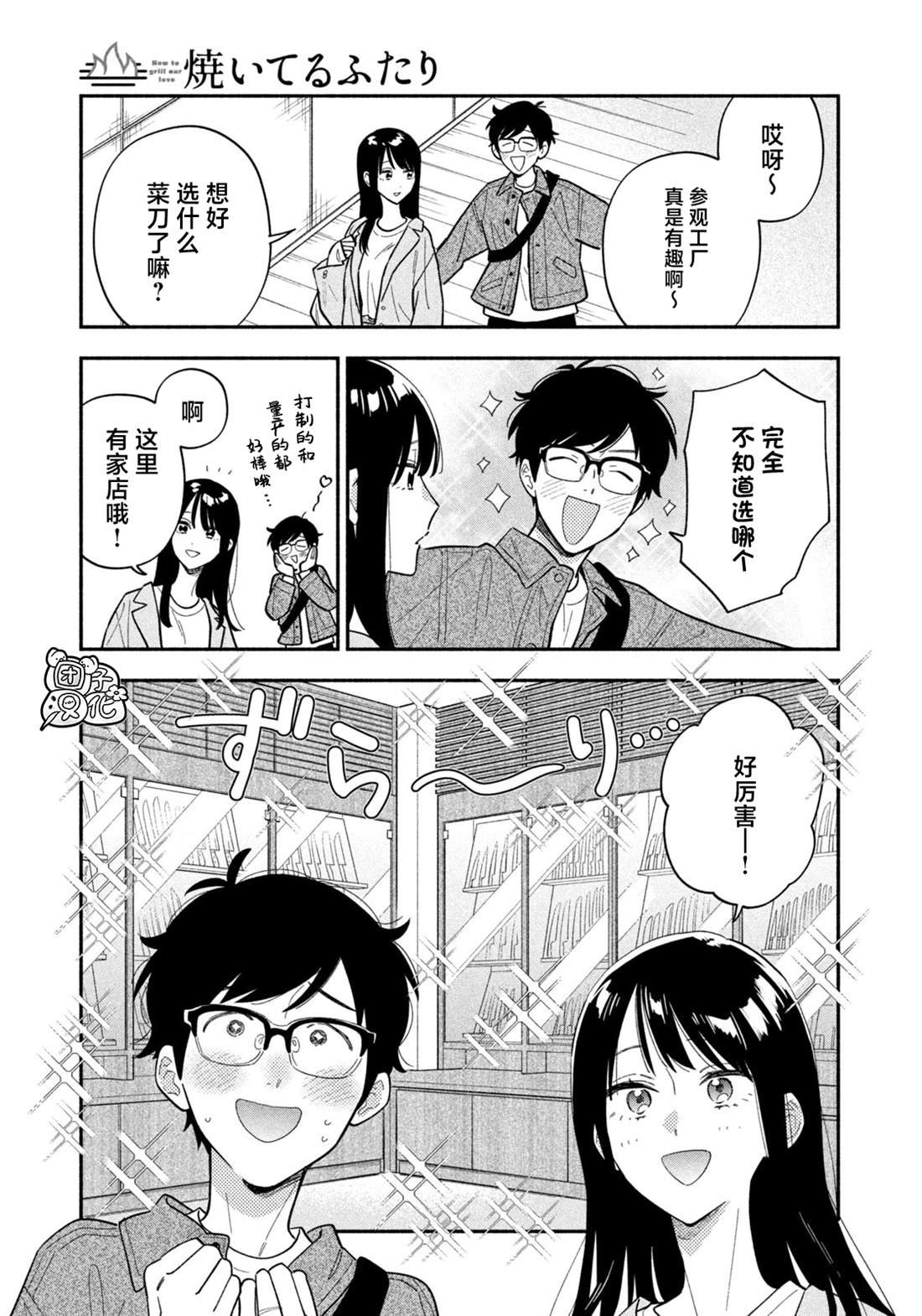 第179话