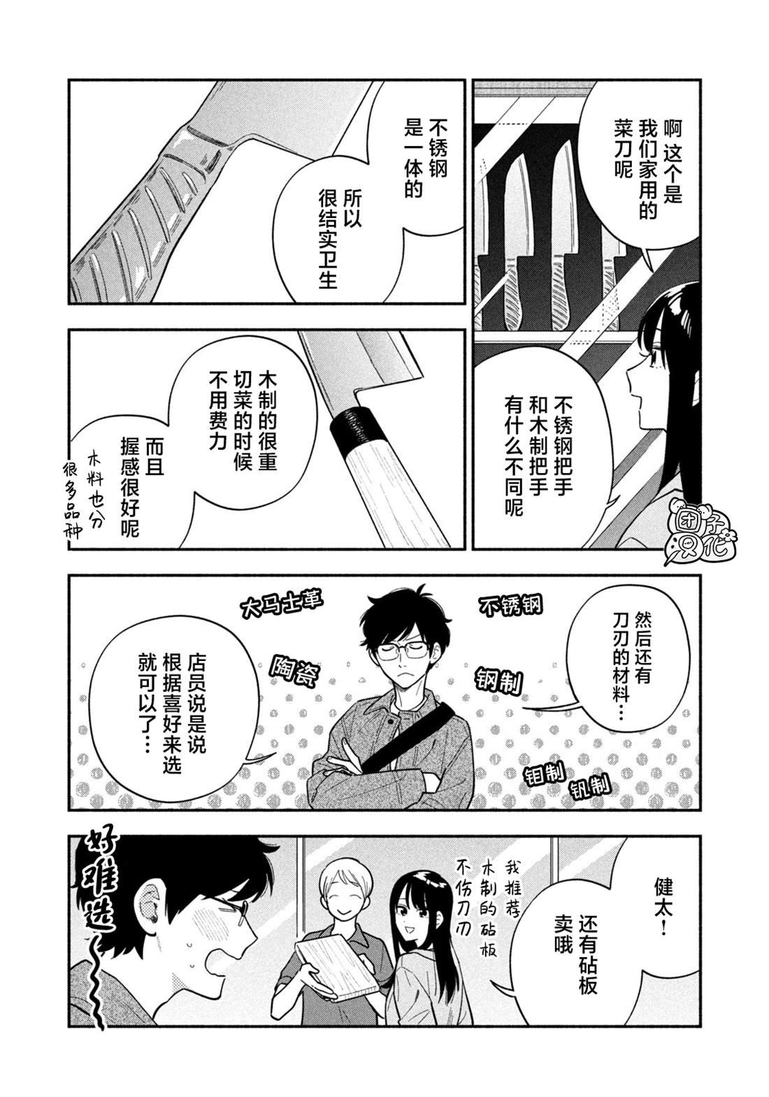 第179话