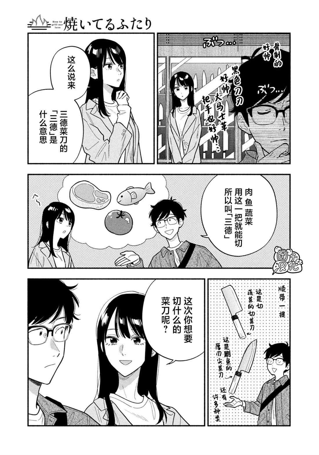 第179话