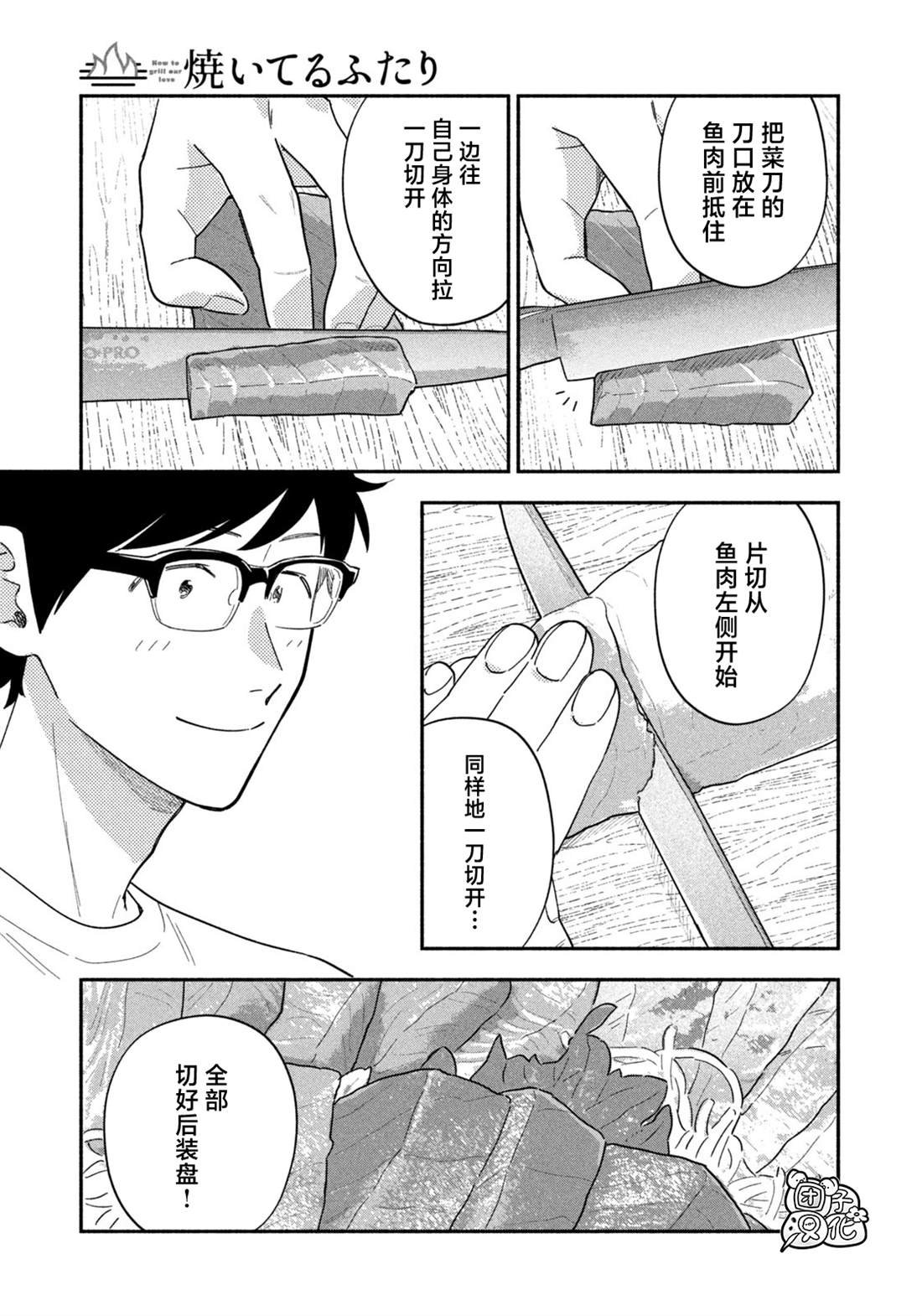 第179话