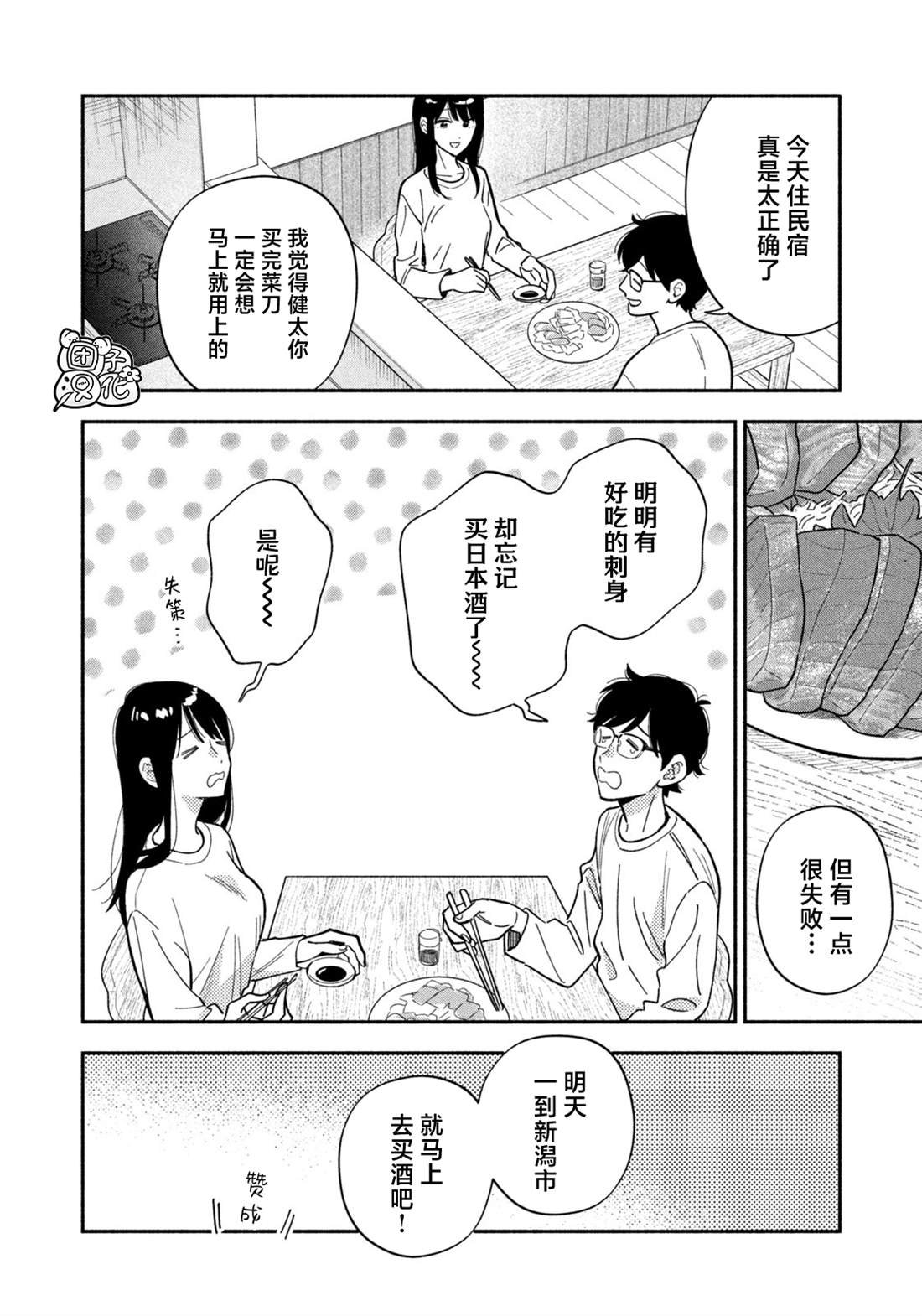 第179话