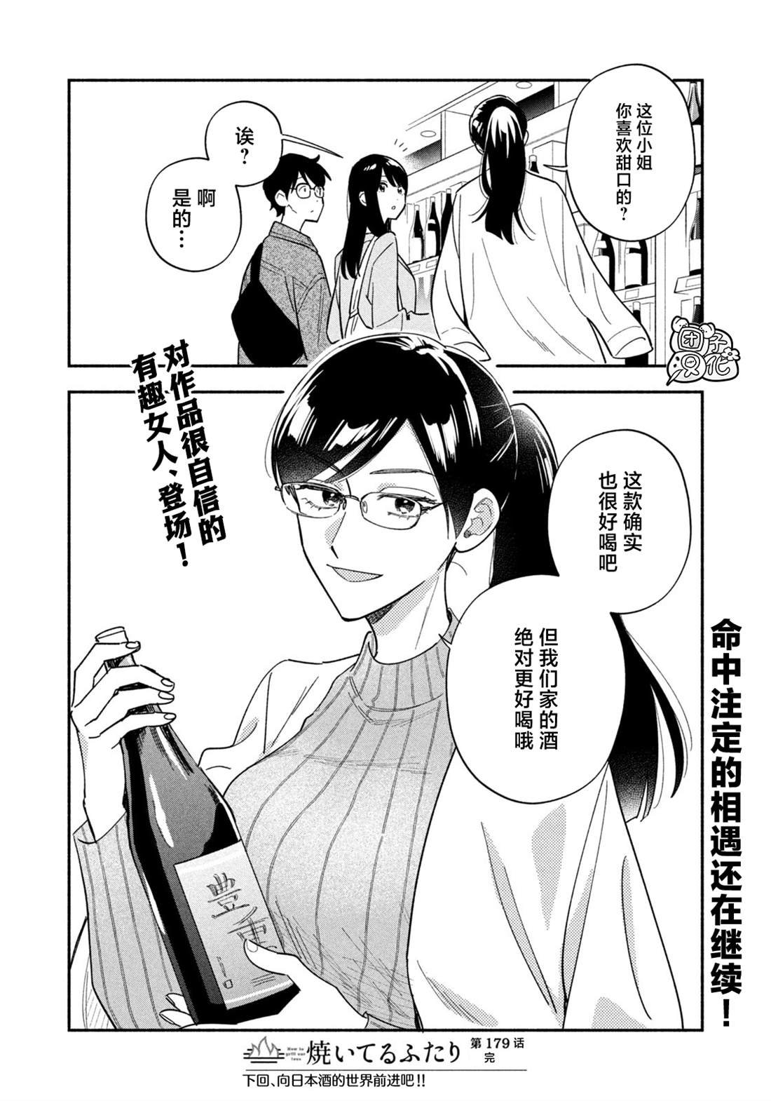 第179话
