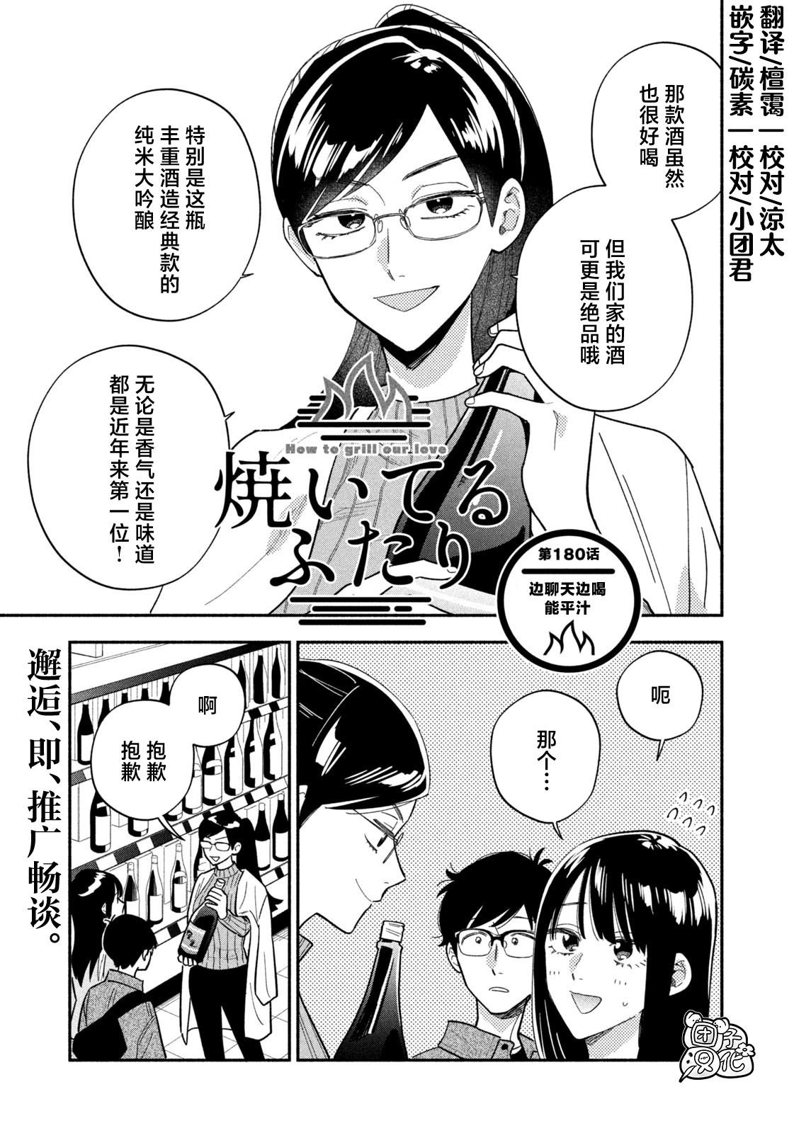 第180话