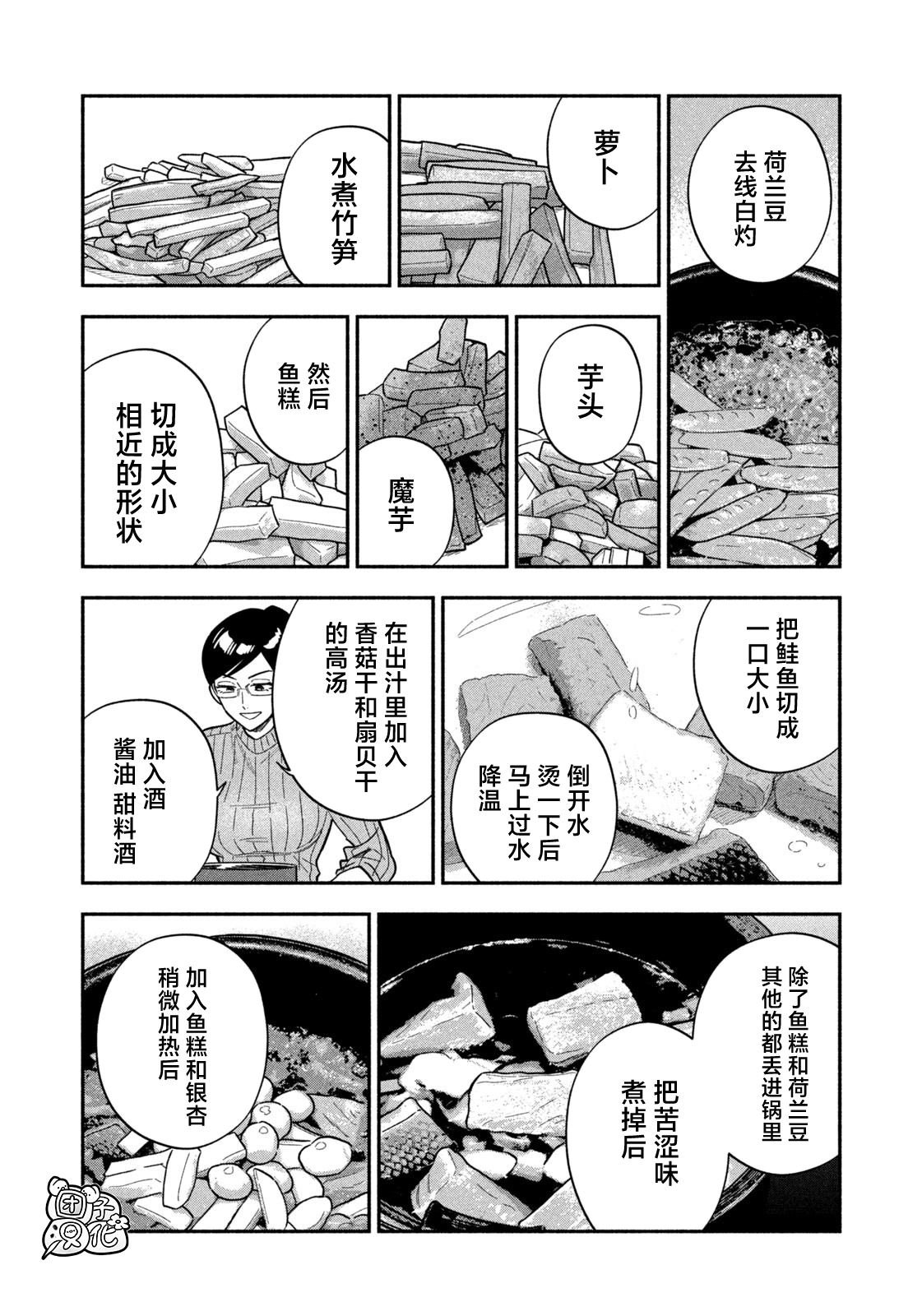 第180话