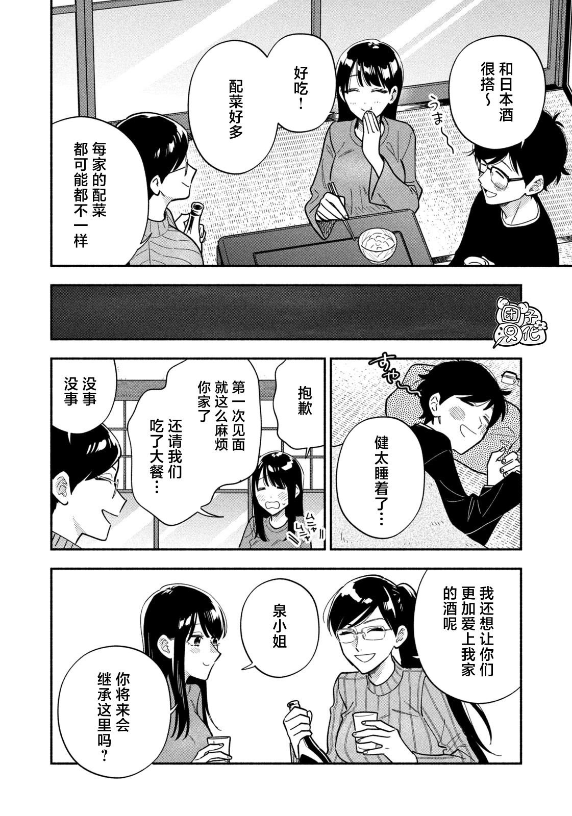 第180话