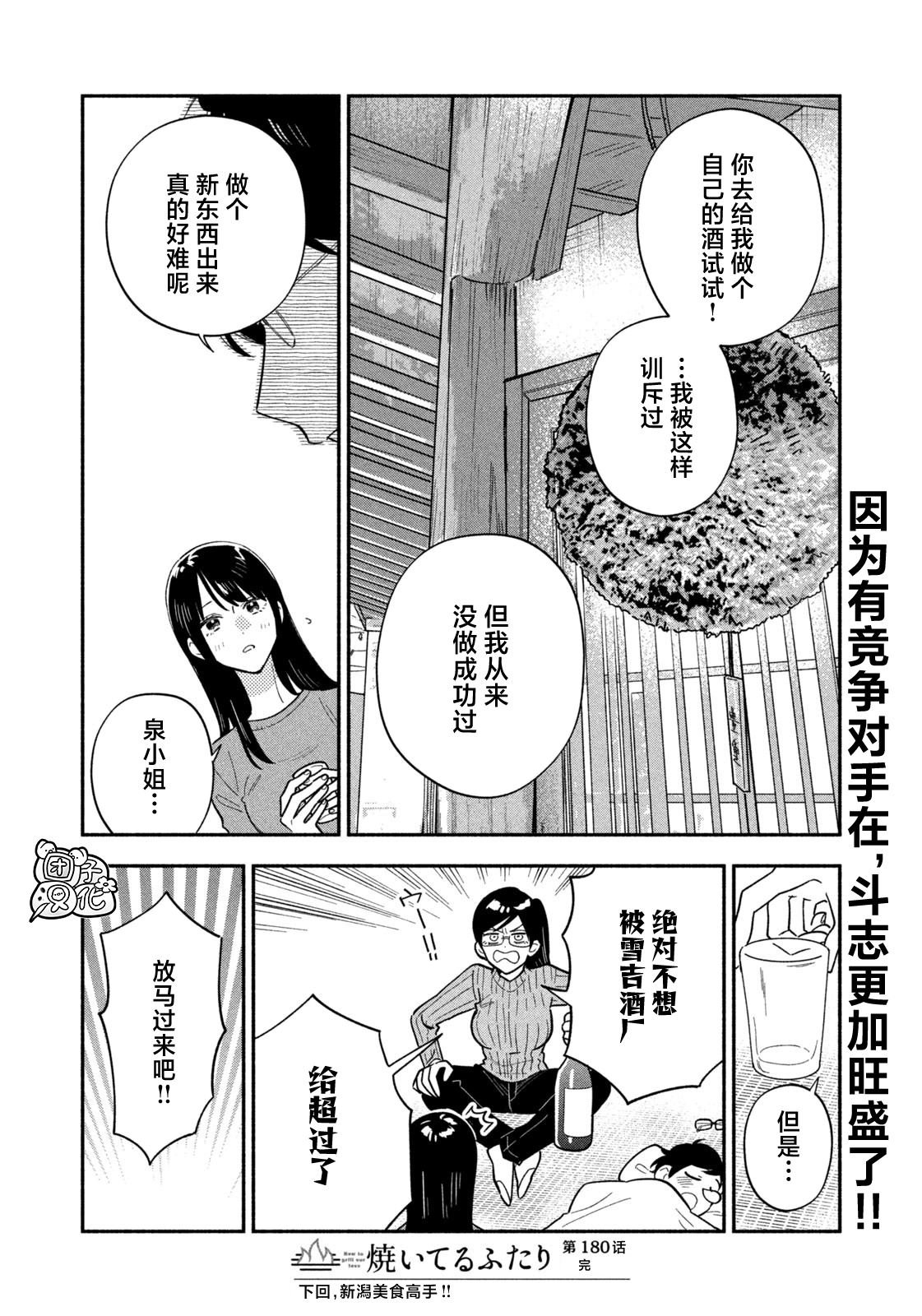 第180话