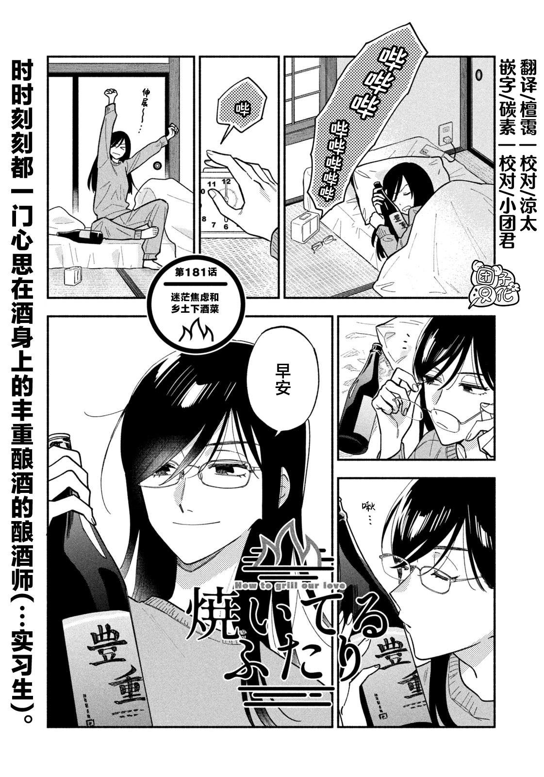 第181话