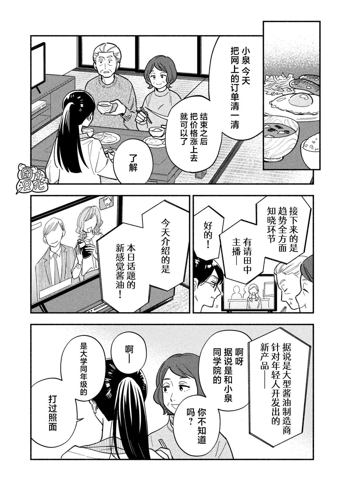 第181话