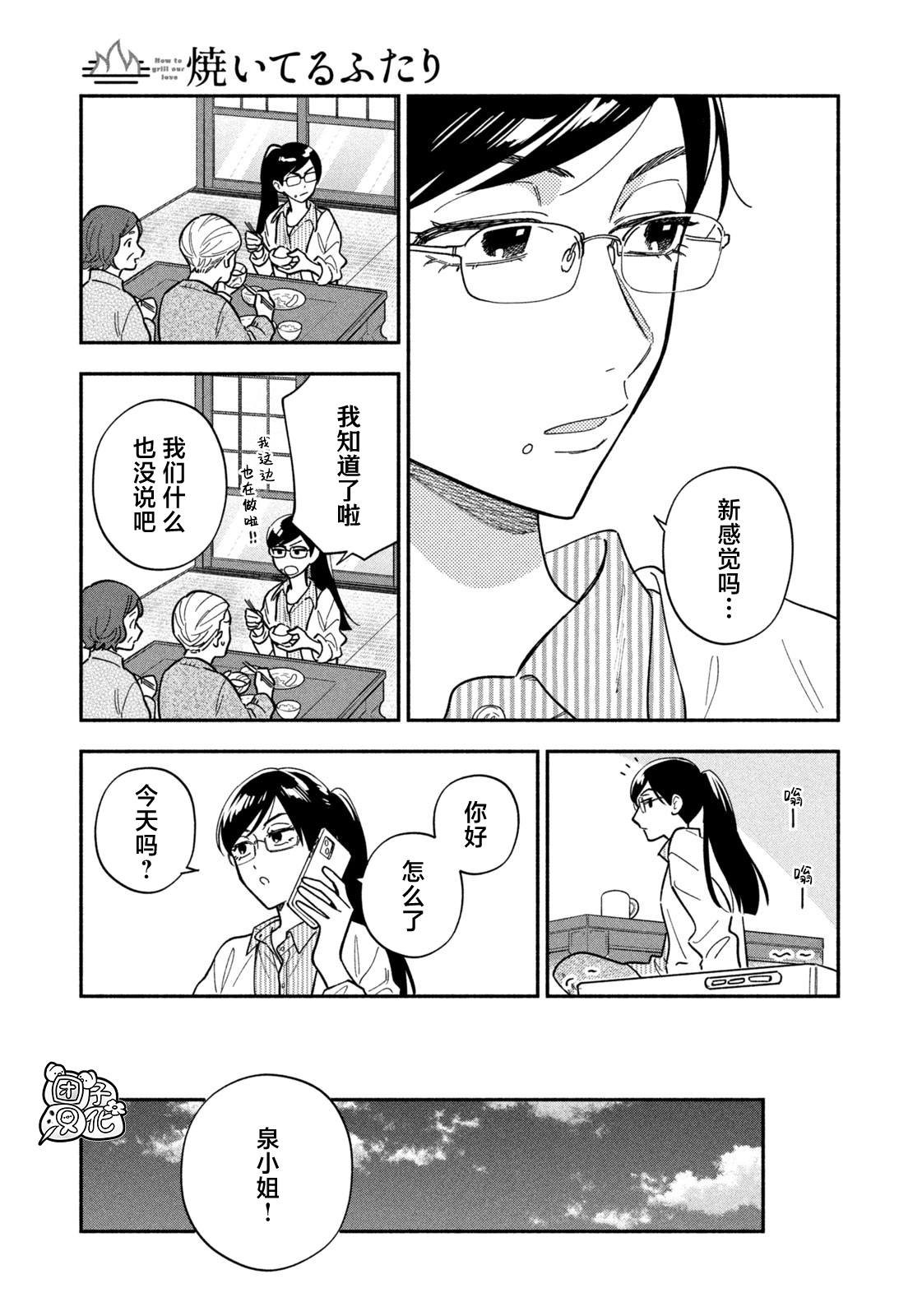 第181话