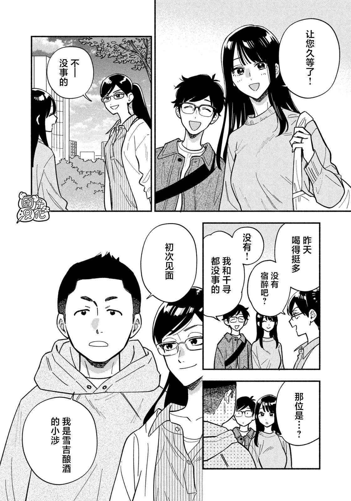 第181话