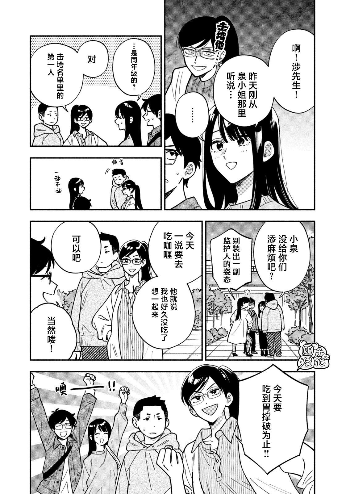 第181话