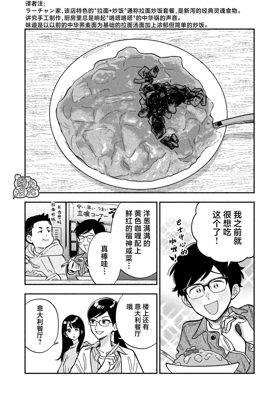 第181话